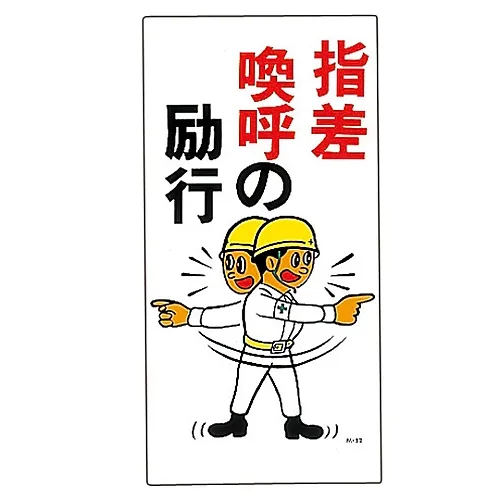 61-3391-32 插图M指点和呼叫M-52 98052