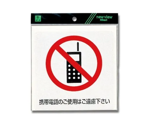 61-7396-62 请勿使用150公厘x 150公厘x 0.2公厘的行动电话 ES152-1