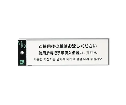 61-7418-04 使用后请冲洗纸张 TGP2600-2