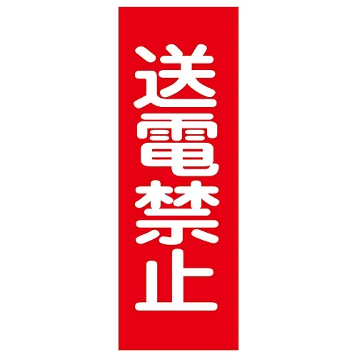 61-3387-87 磁片无法传输功率MG16 86016