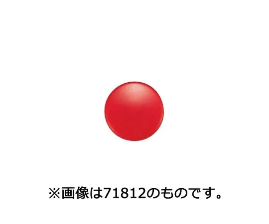 64-5862-51　［已停用］彩色磁铁20个黄色10个塑料袋　71815