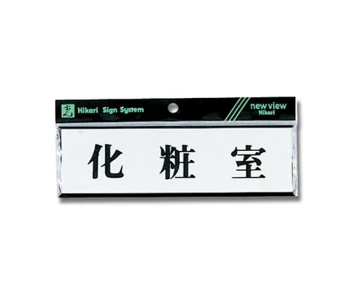 61-7397-72 水平休息室200 mm x 60 mm x 3 mm Y1110-7