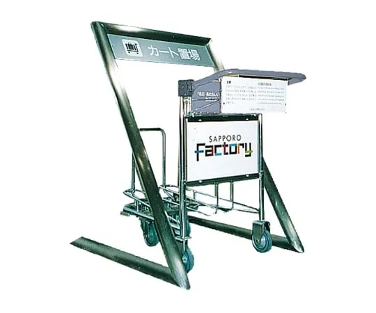 62-1621-21　Cart Station　CS-10A