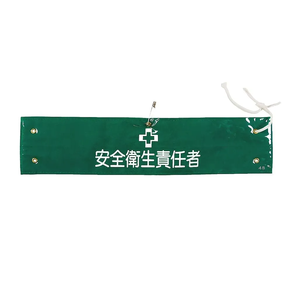 61-3424-48 Armband-4B:臂章安全和健康主管 139204