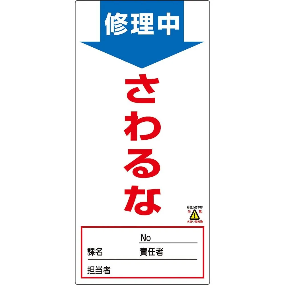 61-3387-98 正在 的非磁性超极板不接触NMG-8 91008
