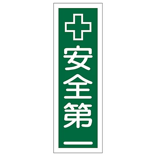 61-3388-85 矩形一般符号安全 个GR55 93055