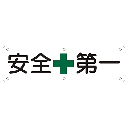 61-3393-39 实用标志安全 个实用标志 135110