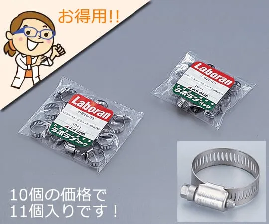 9-826-01　［已停用］LABORAN (R) 不锈钢软管夹子φmm:22-10　SS0600N