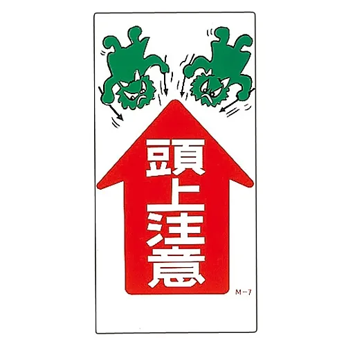 61-3391-13 插图M观看 的头M-7 98007