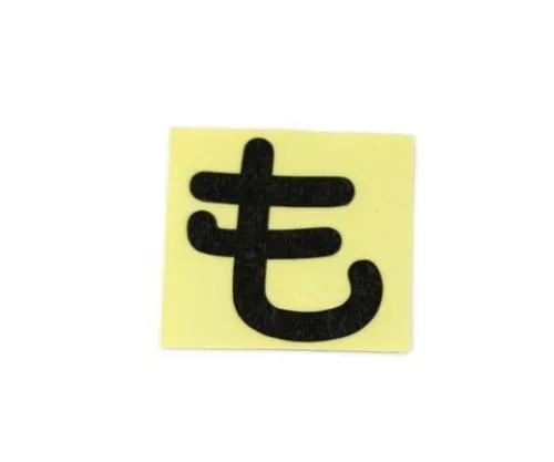 61-7396-04 人物印章黑墨 CL30B-