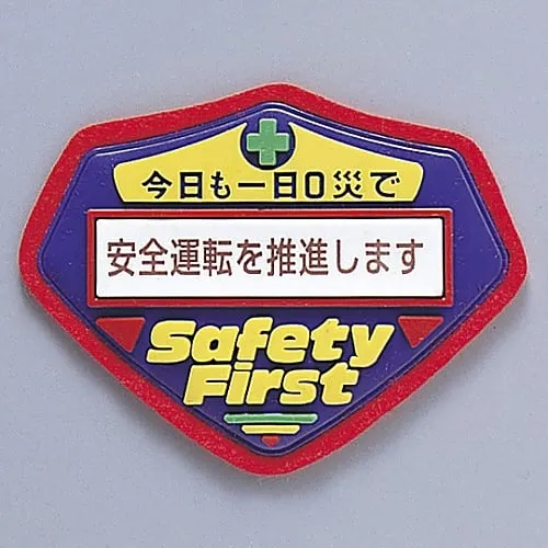 61-3425-90 3D启蒙徽章推广安全驾驶的胸部205 126205