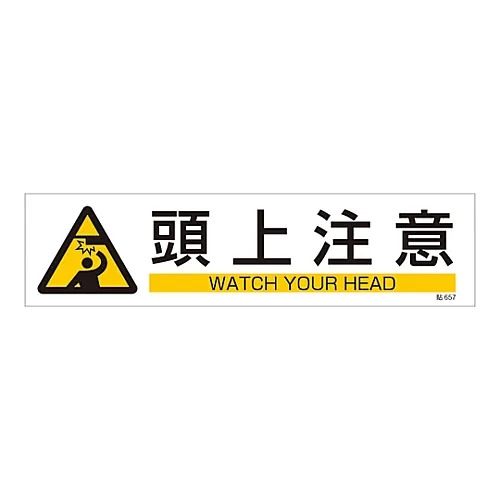 61-3416-25 招牌贴纸看 的头条657 47657