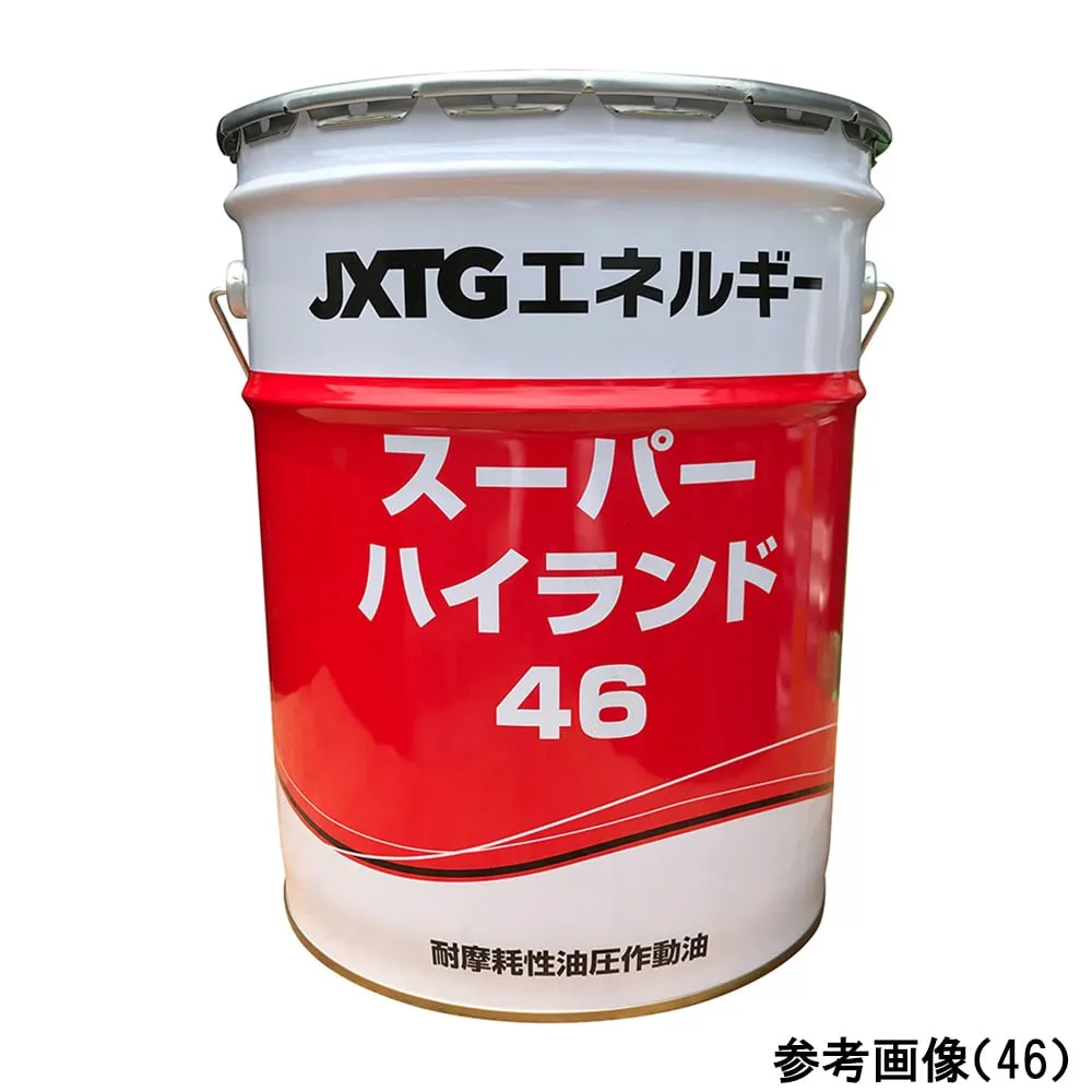 4-4662-01　Hydraulic Oil Super Highland R 0.866 g/cm 3 20 L Pack　22
