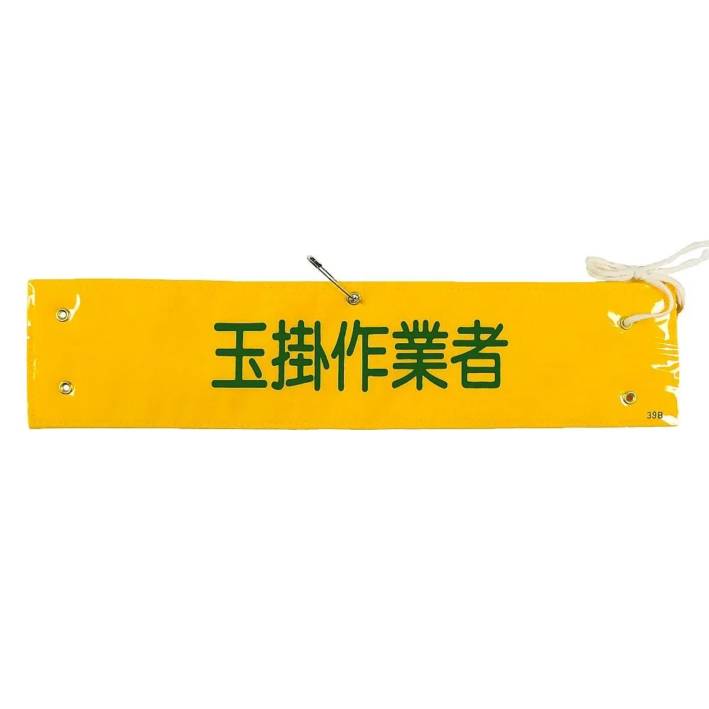 61-3424-79 吊臂工人臂架39B 139239