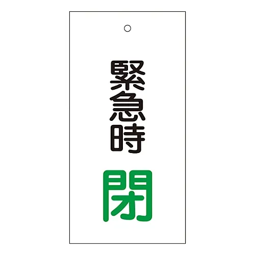61-3401-54 阀门指示紧急关闭特殊15-67 166008