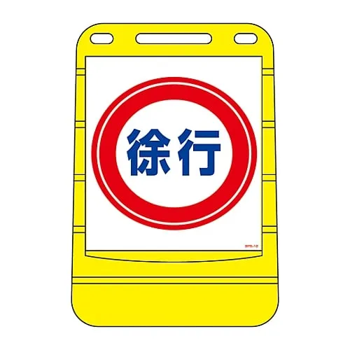 61-3437-93 Barrier Pop标志减速BPS-12 334012