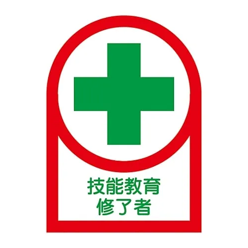 61-3422-56 头盔技能教育研究生HL-94贴纸 233094