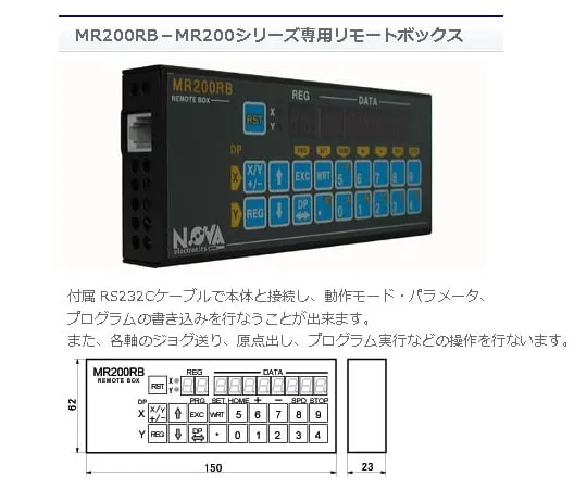 3-8557-11　运动控制器遥控器　MR200RB