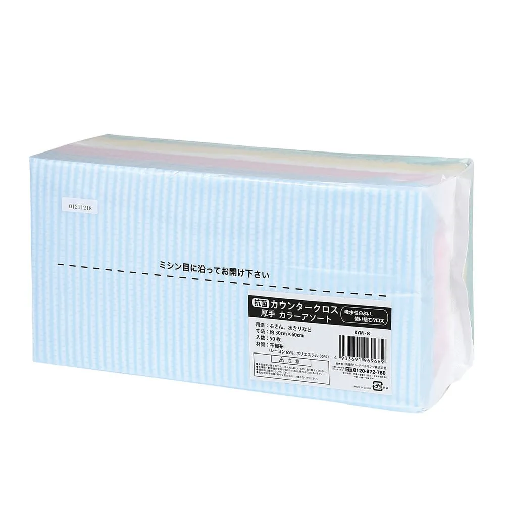 4-1292-17　Antibacterial Countercloth Thick Color Assorted 50 Pieces　KYM-8