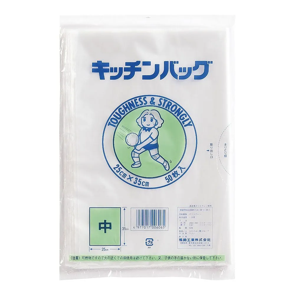 62-6647-47　Polyethylene Kitchen Bag (50 Pieces) Medium
