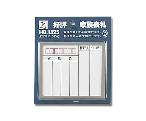 61-7411-30 家牌不锈钢框架 HB1325-1