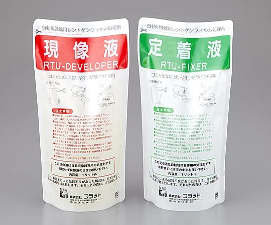 1-3217-11　X射线胶片自动加工机 (研究用) 专用解决方案