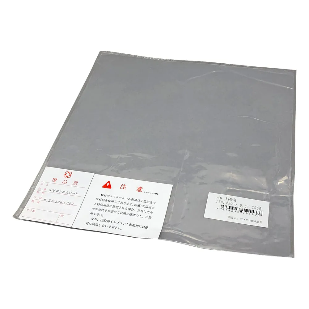 6-611-01　硅橡胶片材0.5T300方形　-