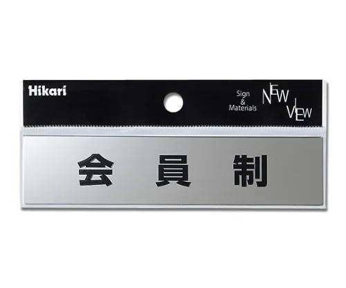 61-7417-97 会员系统130公厘x 30公厘x 0.8公厘 KS138-4