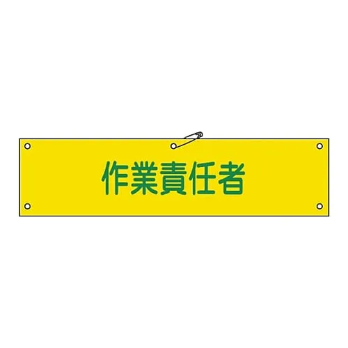 61-3424-27 Armband-21A臂带工作经理 139121