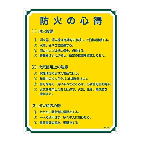61-3385-75 Sign For Management Tips for Fire Prevention Management 109 50109