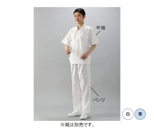 61-0072-86 Clean Pants with Key Pockets (White) S Size SF5506-1