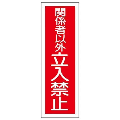 61-3389-80 矩形通用符号授权人员仅限GR197 93197