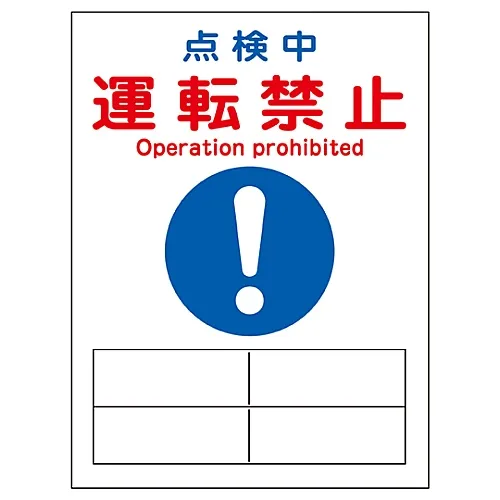 61-3387-72 检查中的磁铁板不使用MG-120 86120