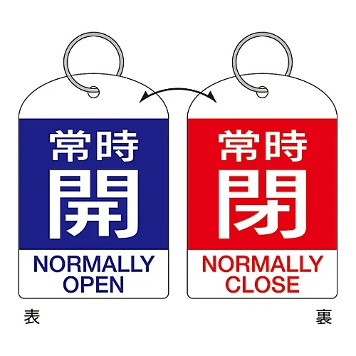 61-3399-25 阀门开启和关闭标签保持开启 (蓝色) /保持关闭 (红色) 特殊15-312A 162041