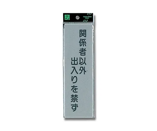 61-7414-79 除了授权的人以外,请勿输入 EL257-4