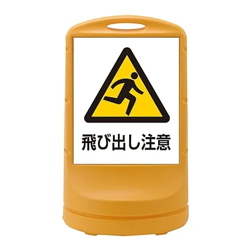 61-3438-82 标准配备RSS80-9 398009
