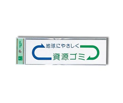 61-7416-18 可回收废物200公厘x 60公厘x 0.2公厘 EC277-3