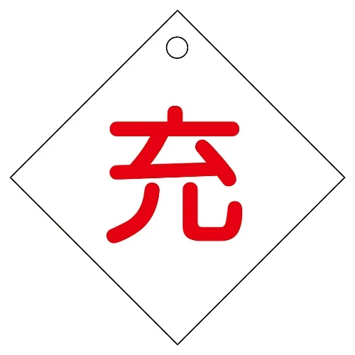 61-3382-68 圆柱体标记空白全信号-2 42002