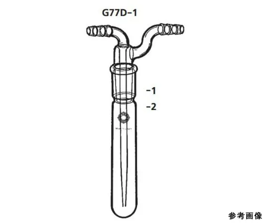 64-1067-02　气体吸收管　G77D-1-1