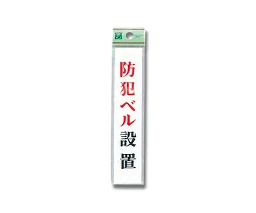 61-7394-50 安全铃声建立30毫米x 150毫米x 2毫米 UP153-6