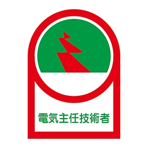 61-3422-17 头盔电工专用贴纸HL-34 233034