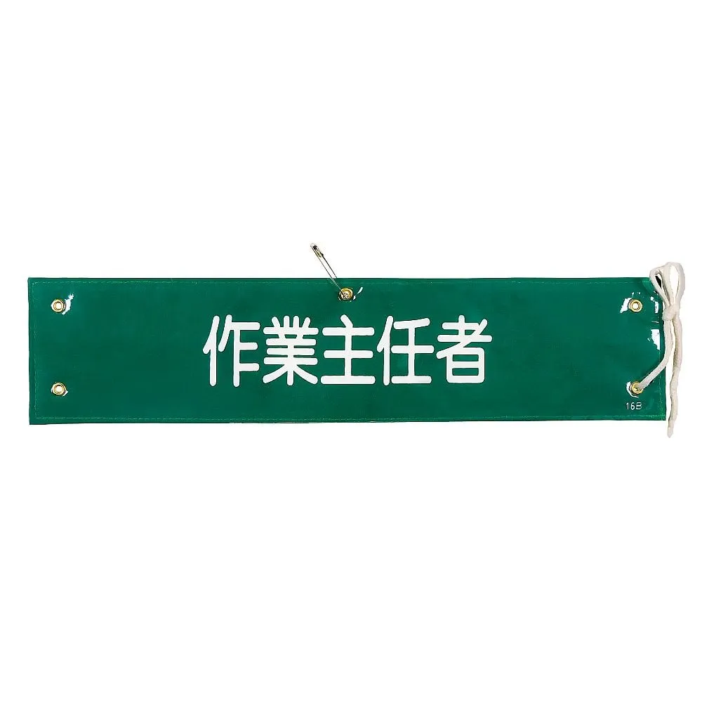 61-3424-60　Armband-16B装甲运兵车　139216