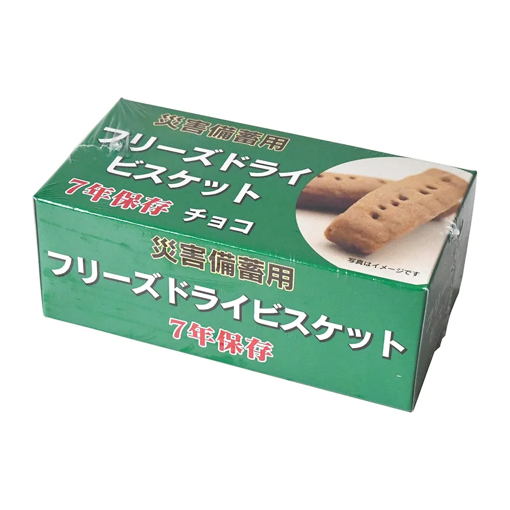 8-6748-01　紧急冷冻干燥饼干1盒 (50克/盒×96盒)　0