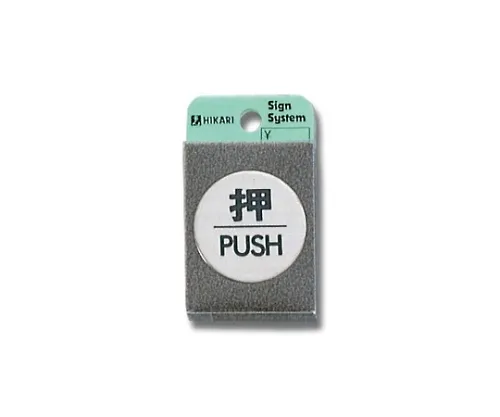 61-7414-53 印刷机PUSH40φmm x 2 mm不锈钢高压带电组 FS49-1