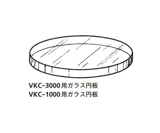64-1074-68　VKC -1000玻璃盘