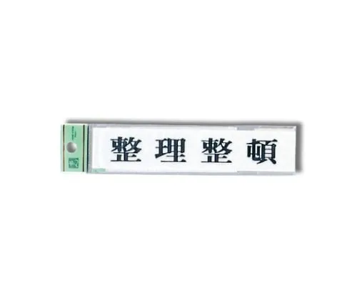 61-7410-78 依序保留150公厘x 30公厘x 2公厘 UP153-4