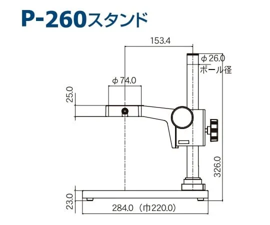 63-7051-80　立体显微镜10x,NSW-1P-260　NSW-1P-260