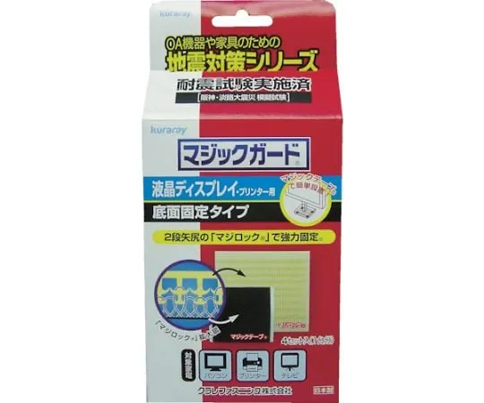 61-3335-20　［已停用］Magic Guard (适用于液晶显示器/印表机)　YKG-11