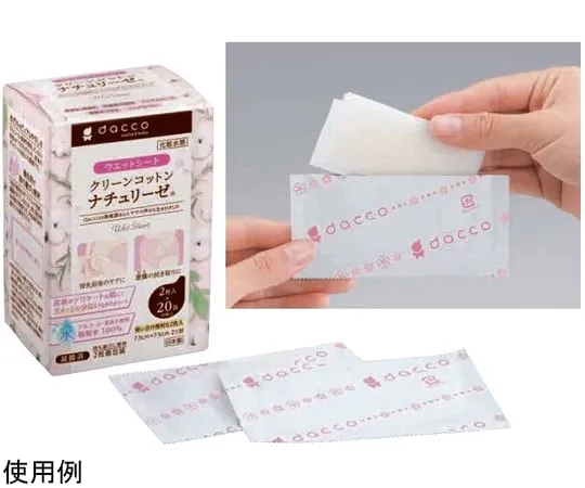 65-9493-87　Clean Cotton Naturise 20 Pack