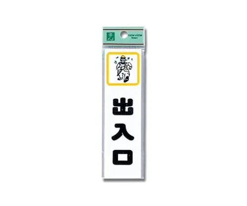 61-7410-96 出入口140 x 40 x 2公厘 CM140-5